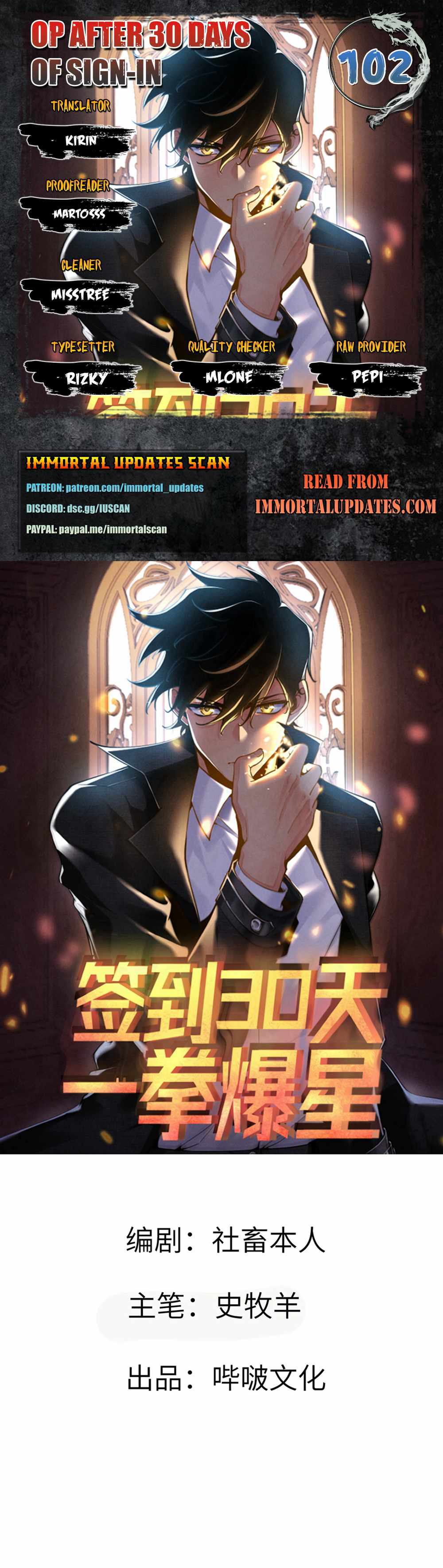 After Signing In For 30 Days, I Can Annihilate Stars Chapter 102 1